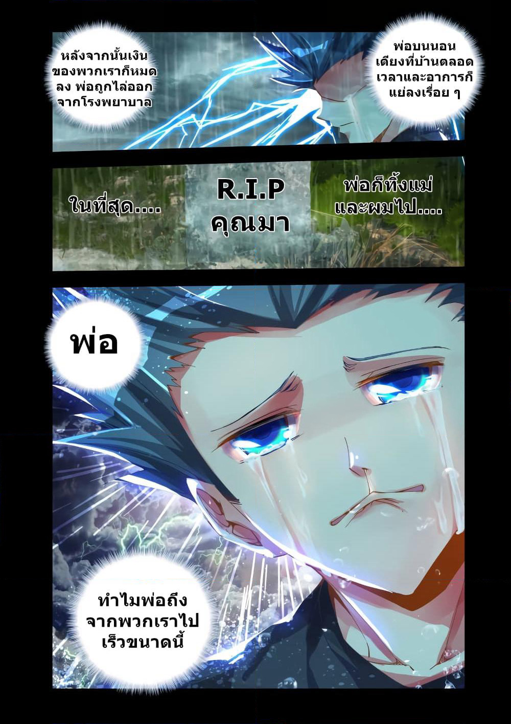 My Cultivator Girlfriend page 2