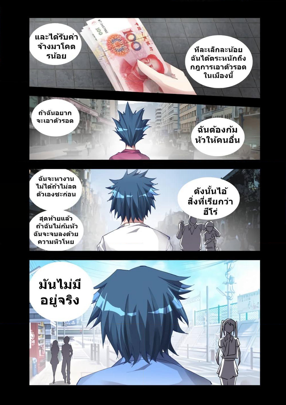 My Cultivator Girlfriend page 5