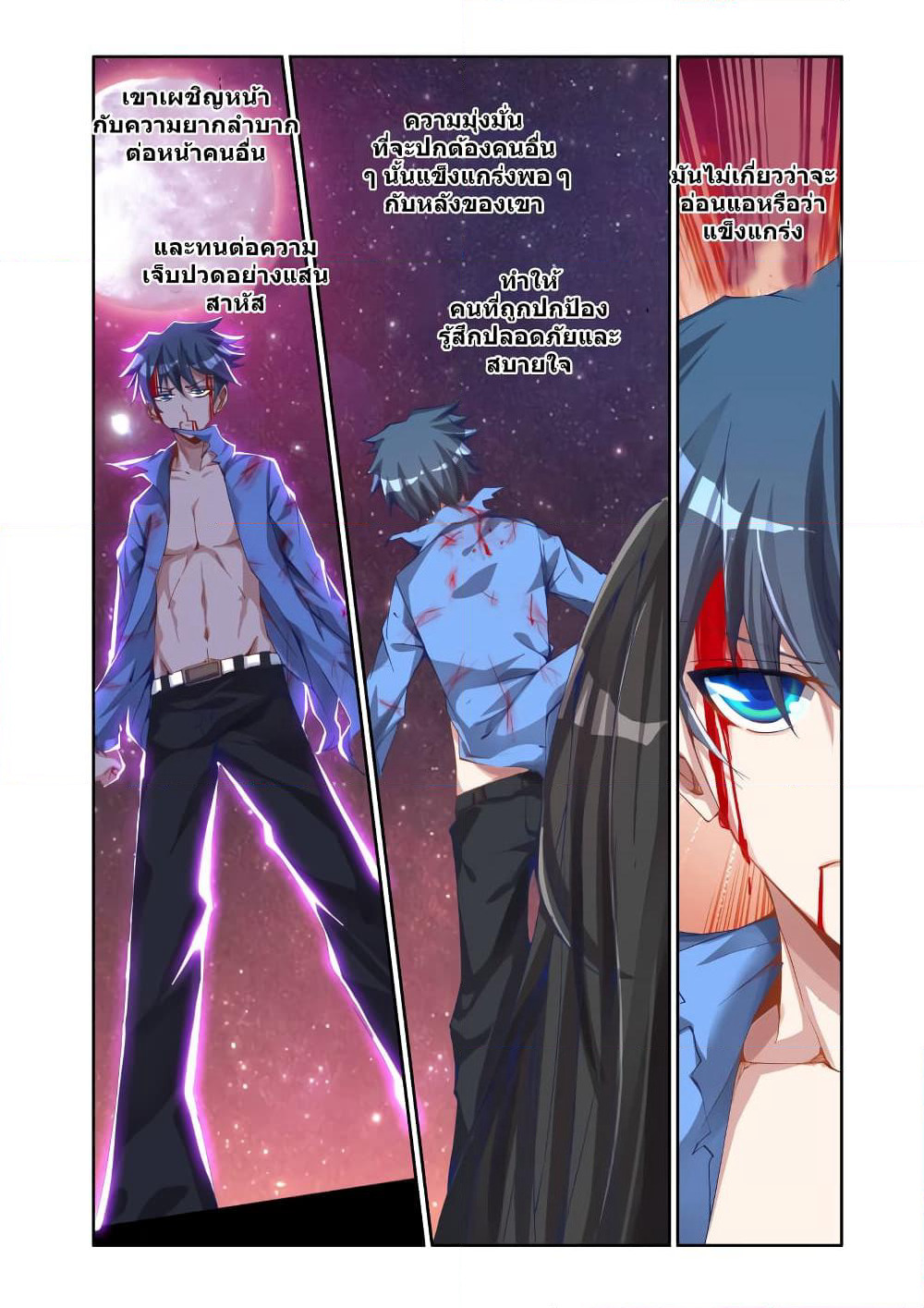 My Cultivator Girlfriend page 8