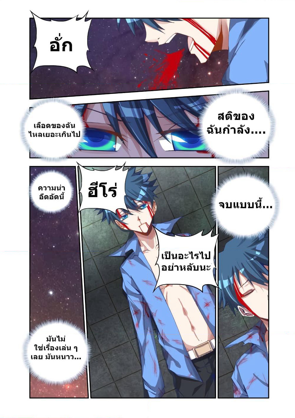My Cultivator Girlfriend page 10