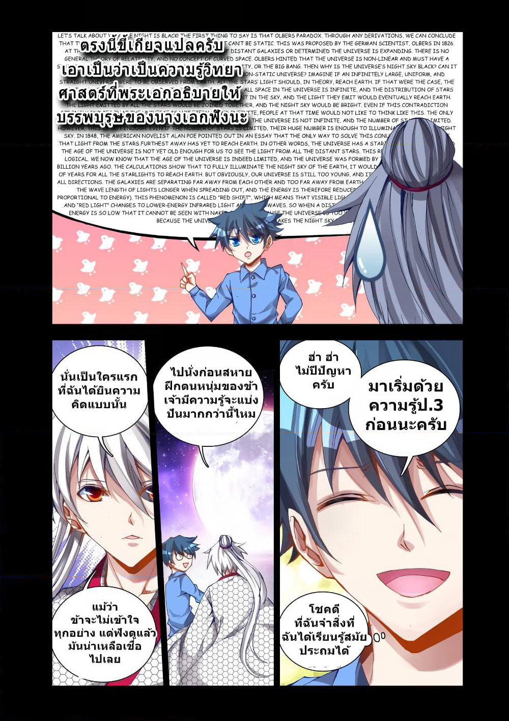My Cultivator Girlfriend page 5