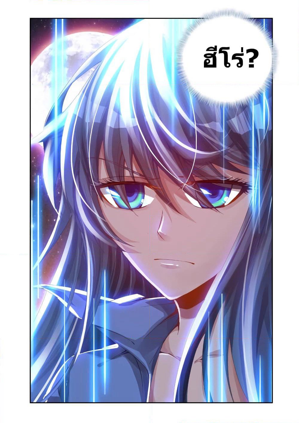 My Cultivator Girlfriend page 13