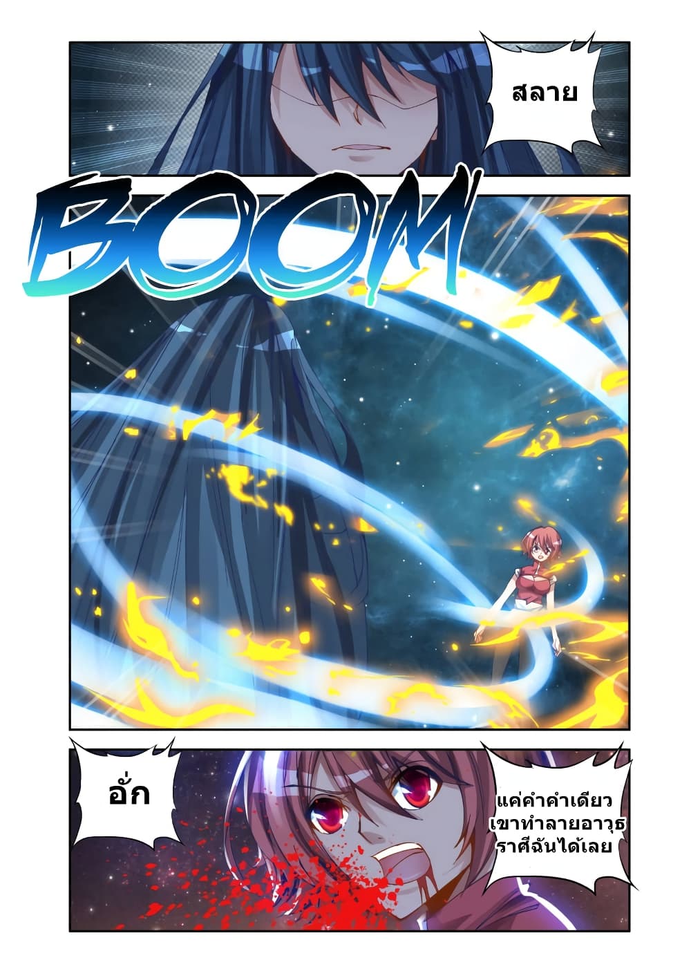 My Cultivator Girlfriend page 9