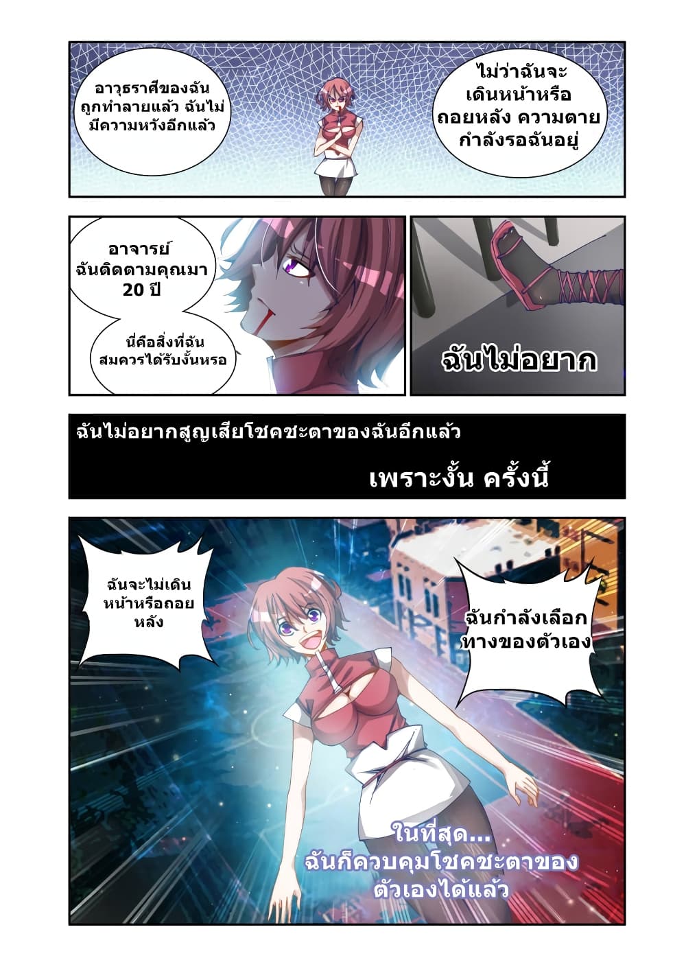 My Cultivator Girlfriend page 10