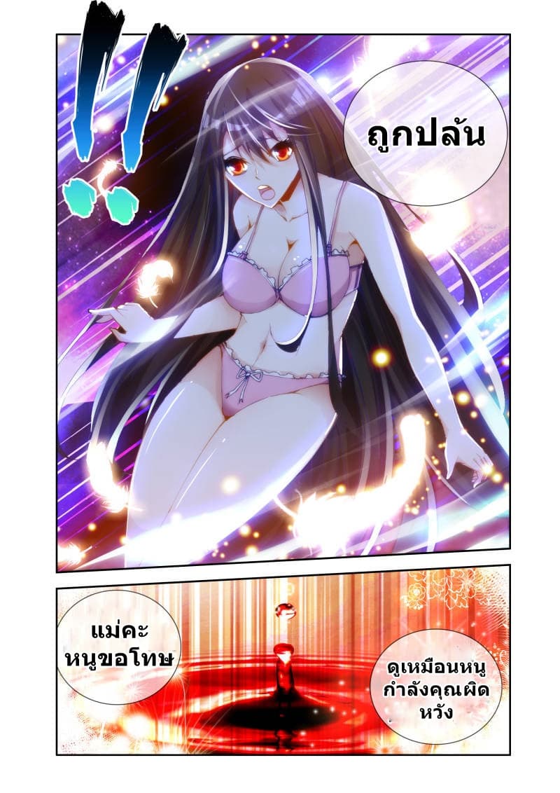My Cultivator Girlfriend page 4