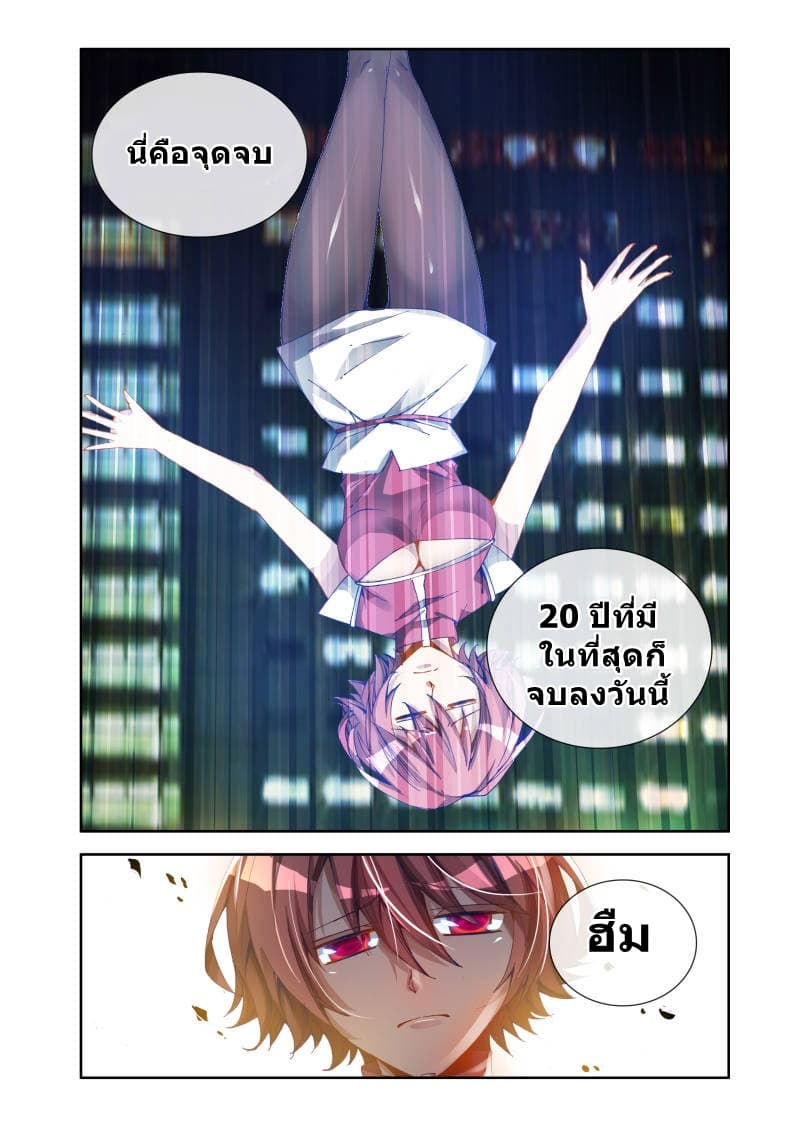 My Cultivator Girlfriend page 8