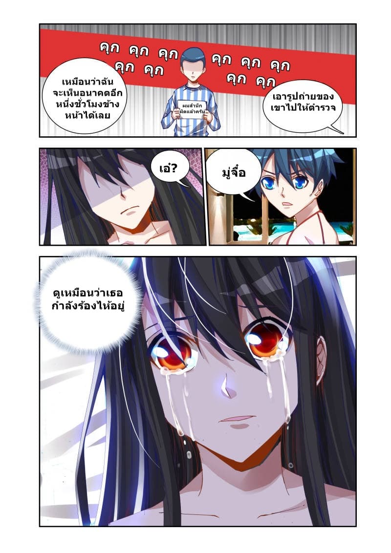 My Cultivator Girlfriend page 12