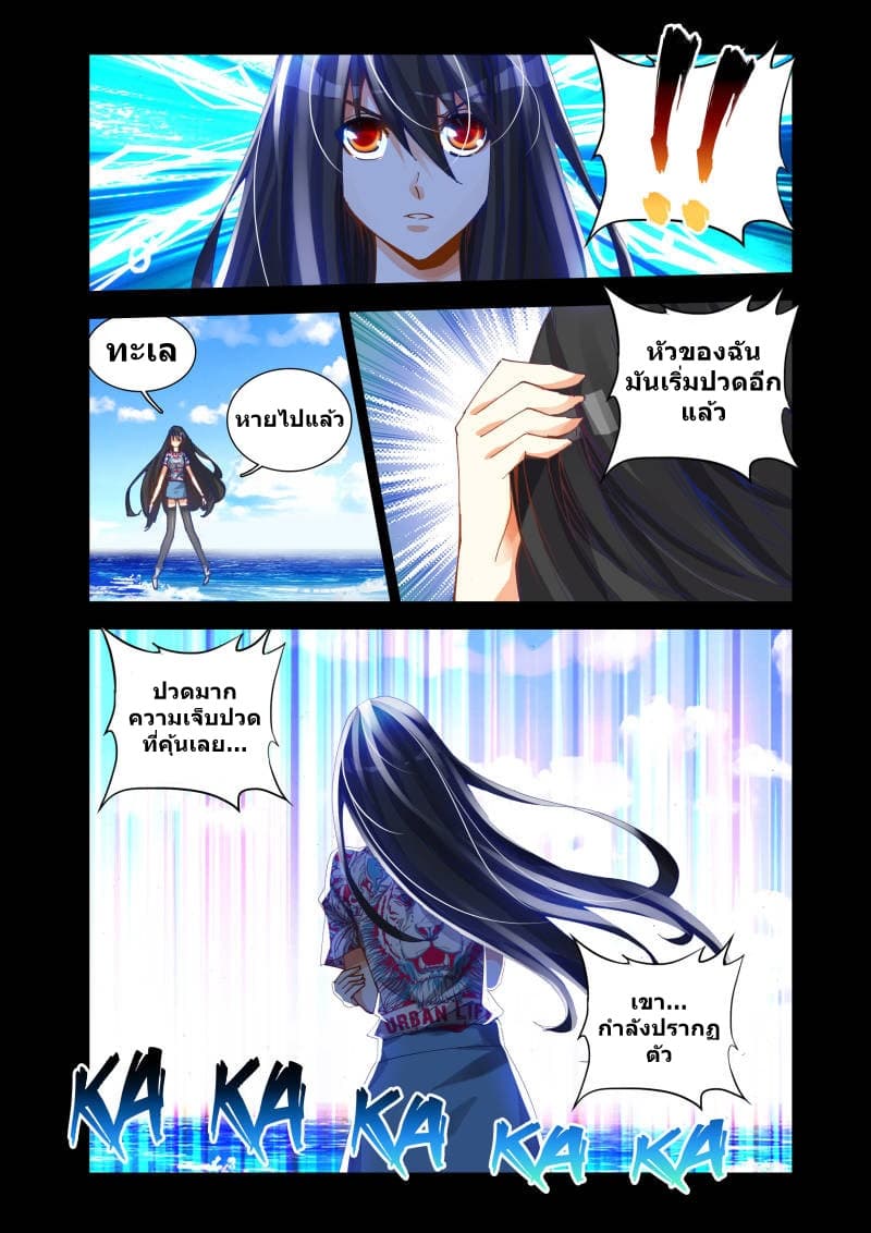 My Cultivator Girlfriend page 12