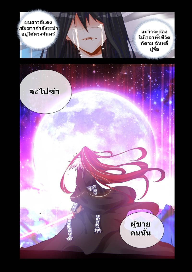 My Cultivator Girlfriend page 14