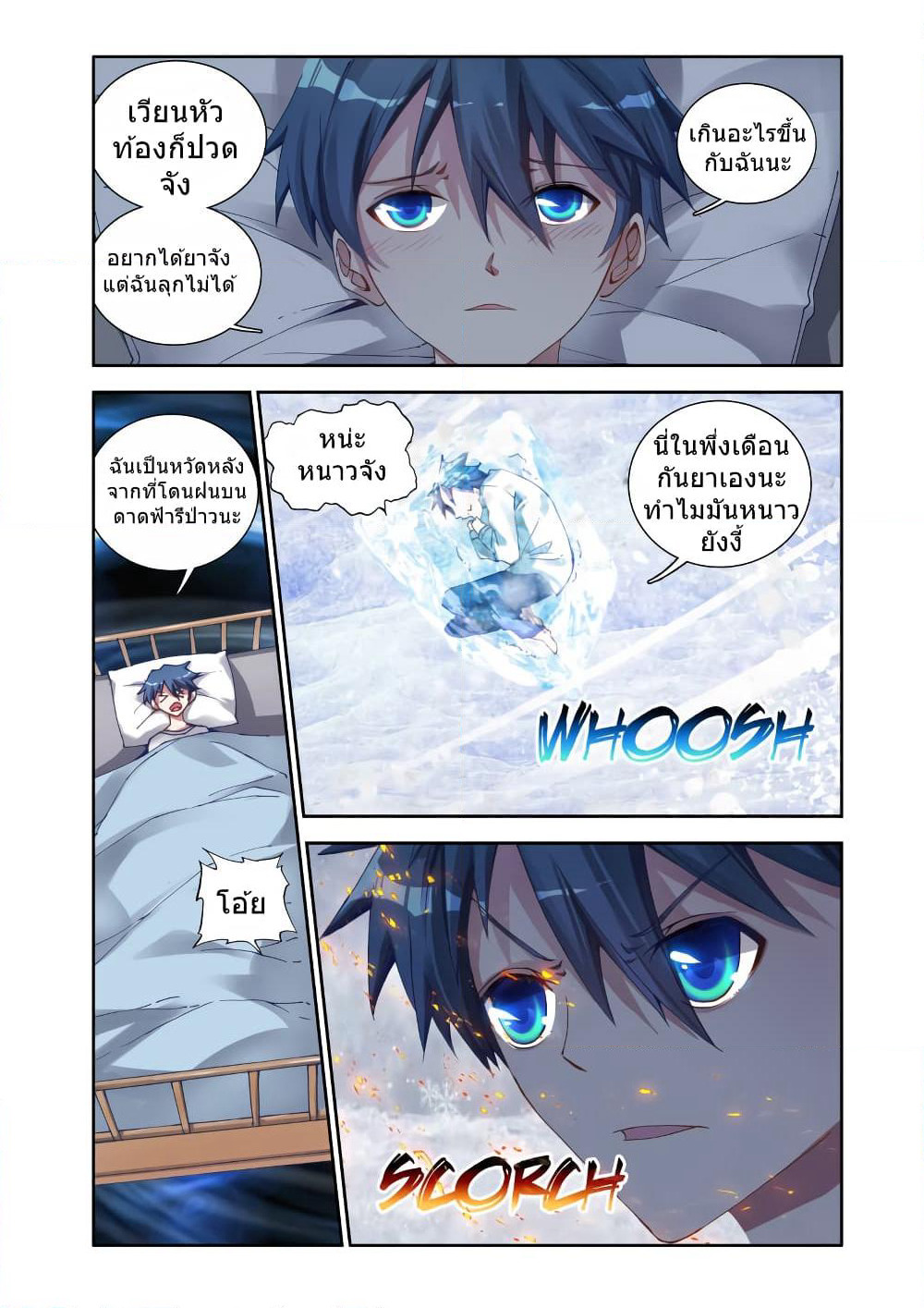 My Cultivator Girlfriend page 9