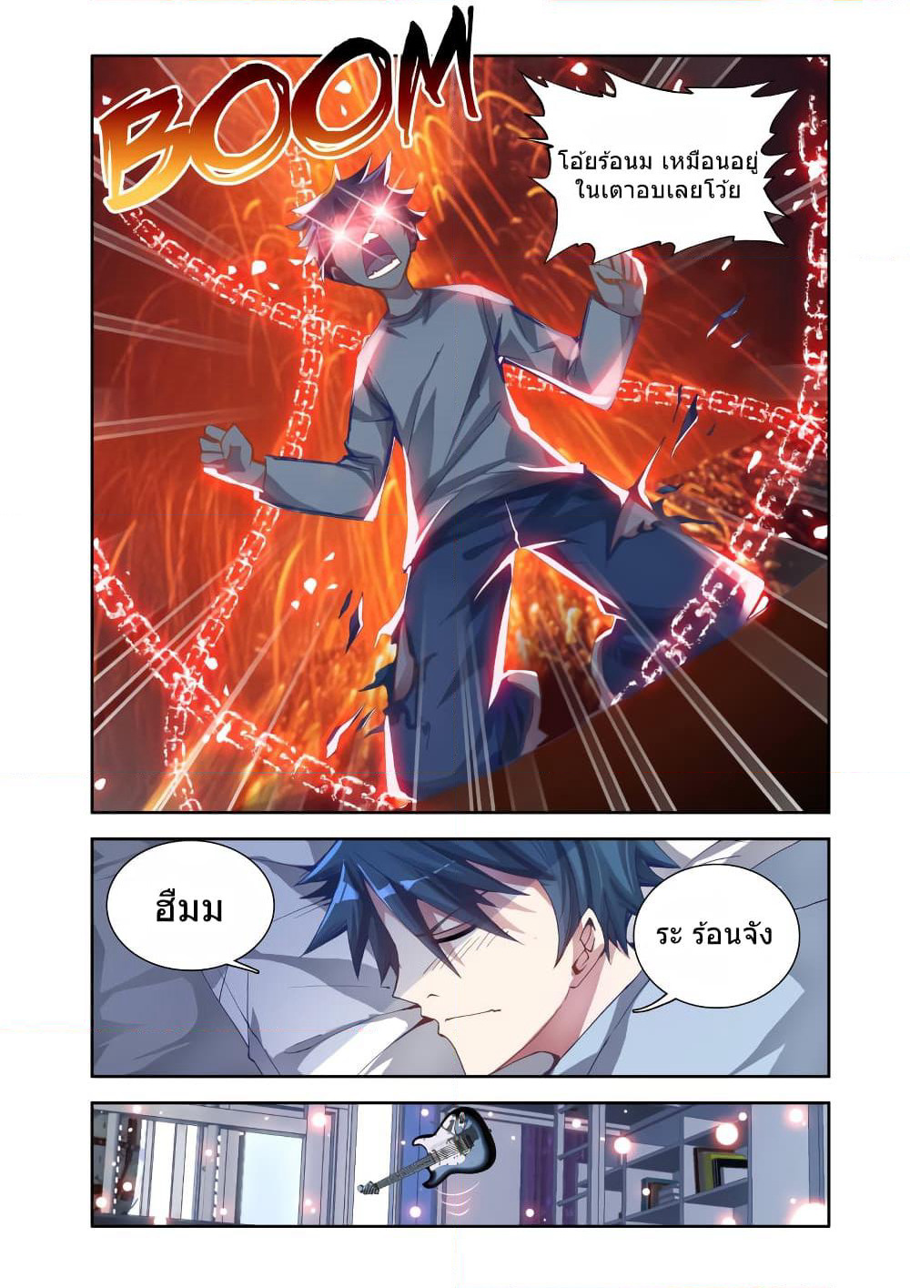 My Cultivator Girlfriend page 10