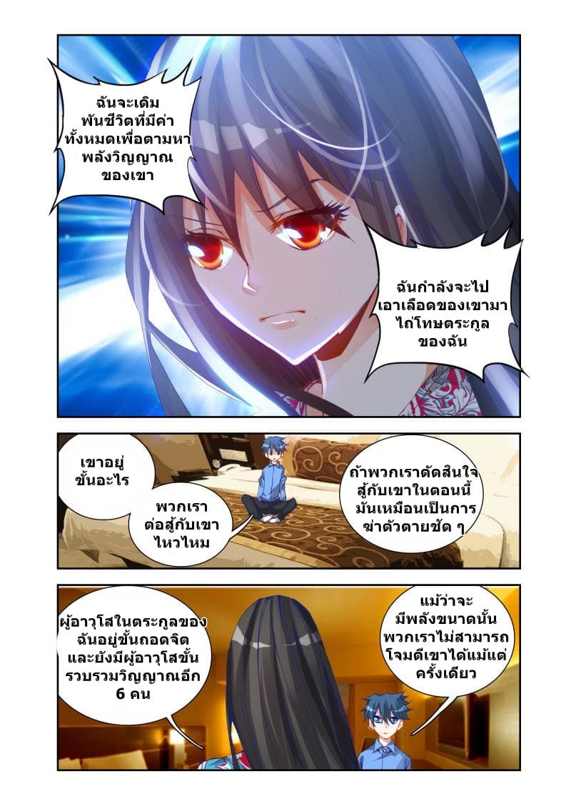 My Cultivator Girlfriend page 4