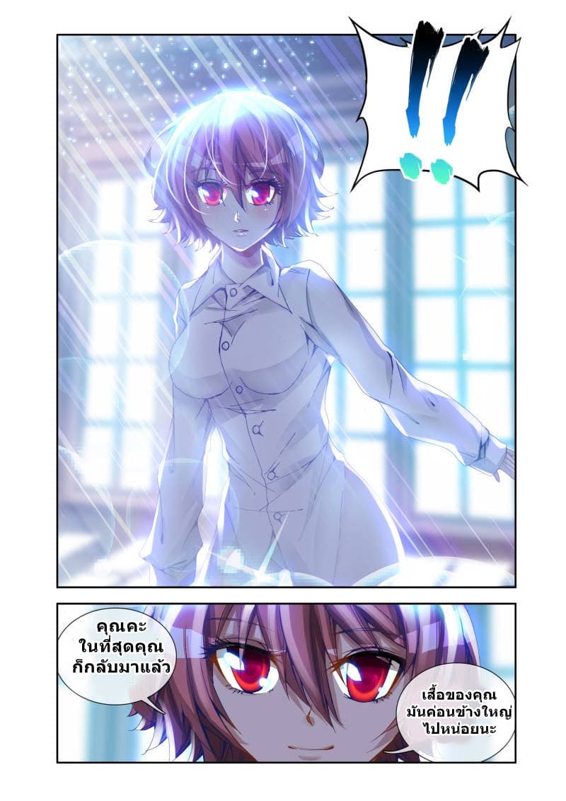 My Cultivator Girlfriend page 13