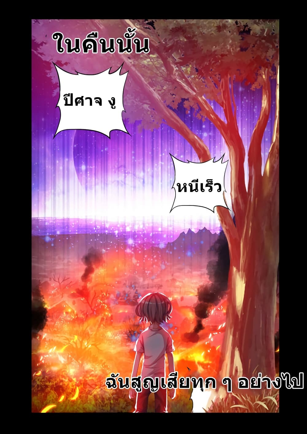 My Cultivator Girlfriend page 13