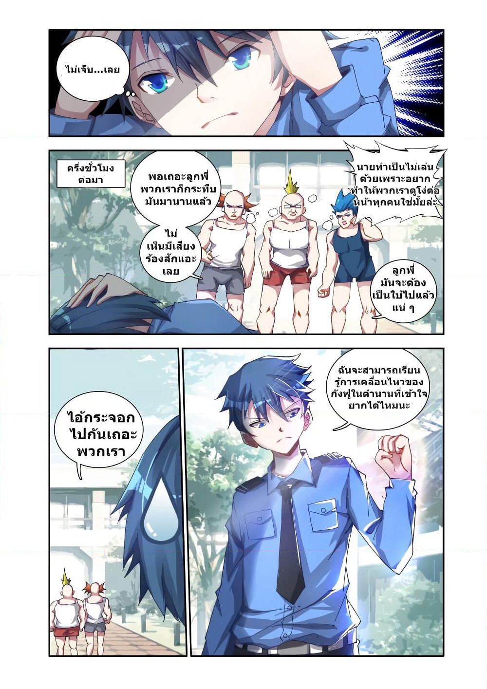 My Cultivator Girlfriend page 5