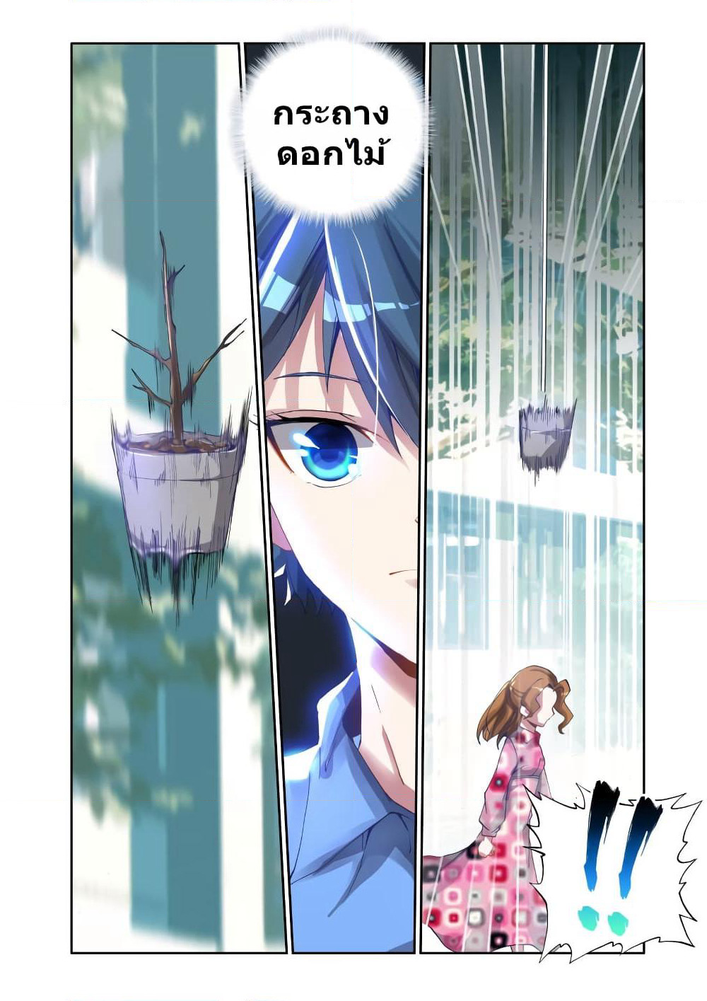 My Cultivator Girlfriend page 7
