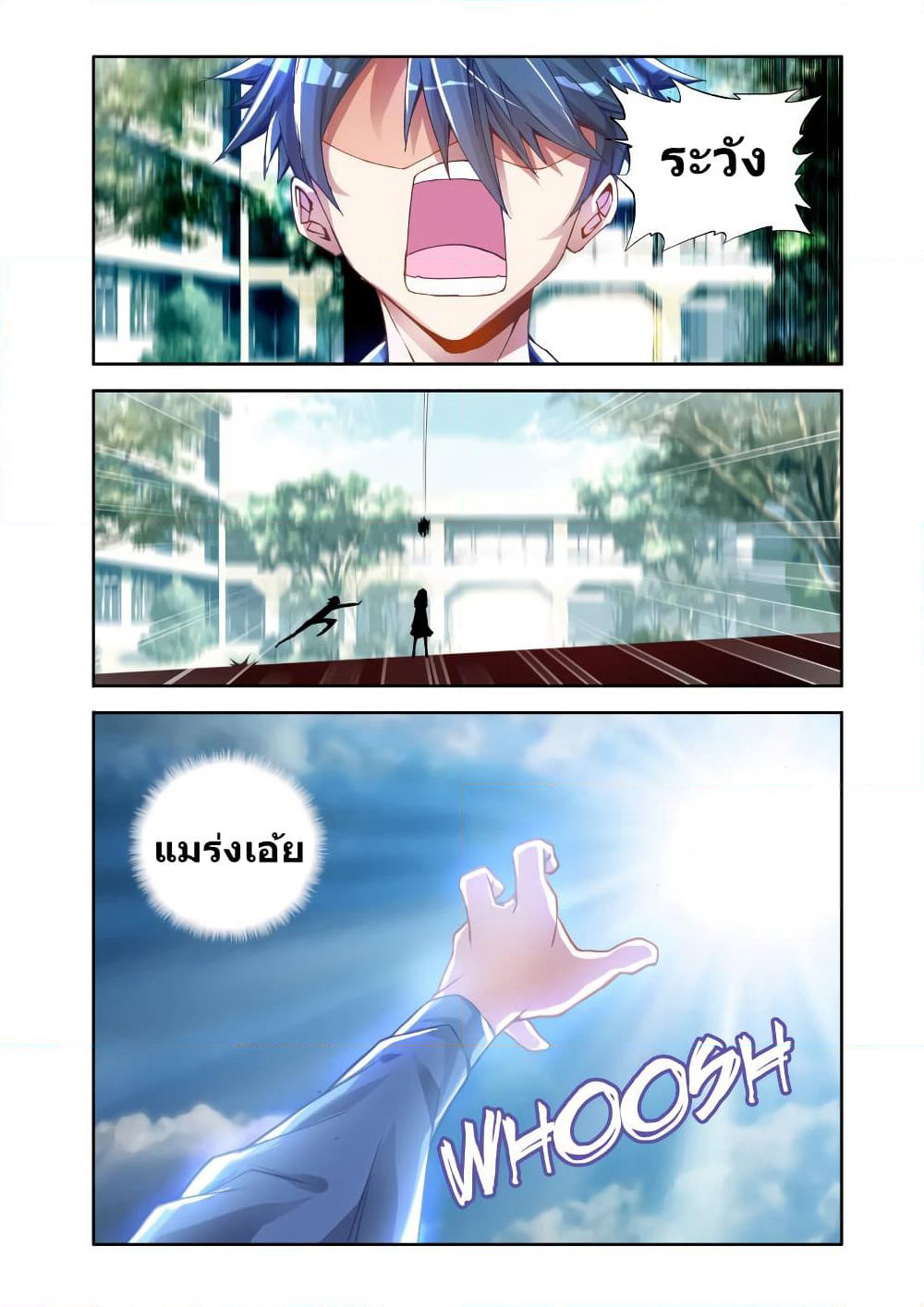 My Cultivator Girlfriend page 8