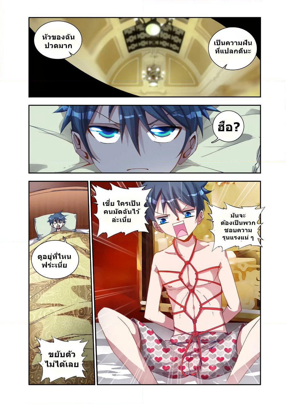 My Cultivator Girlfriend page 4