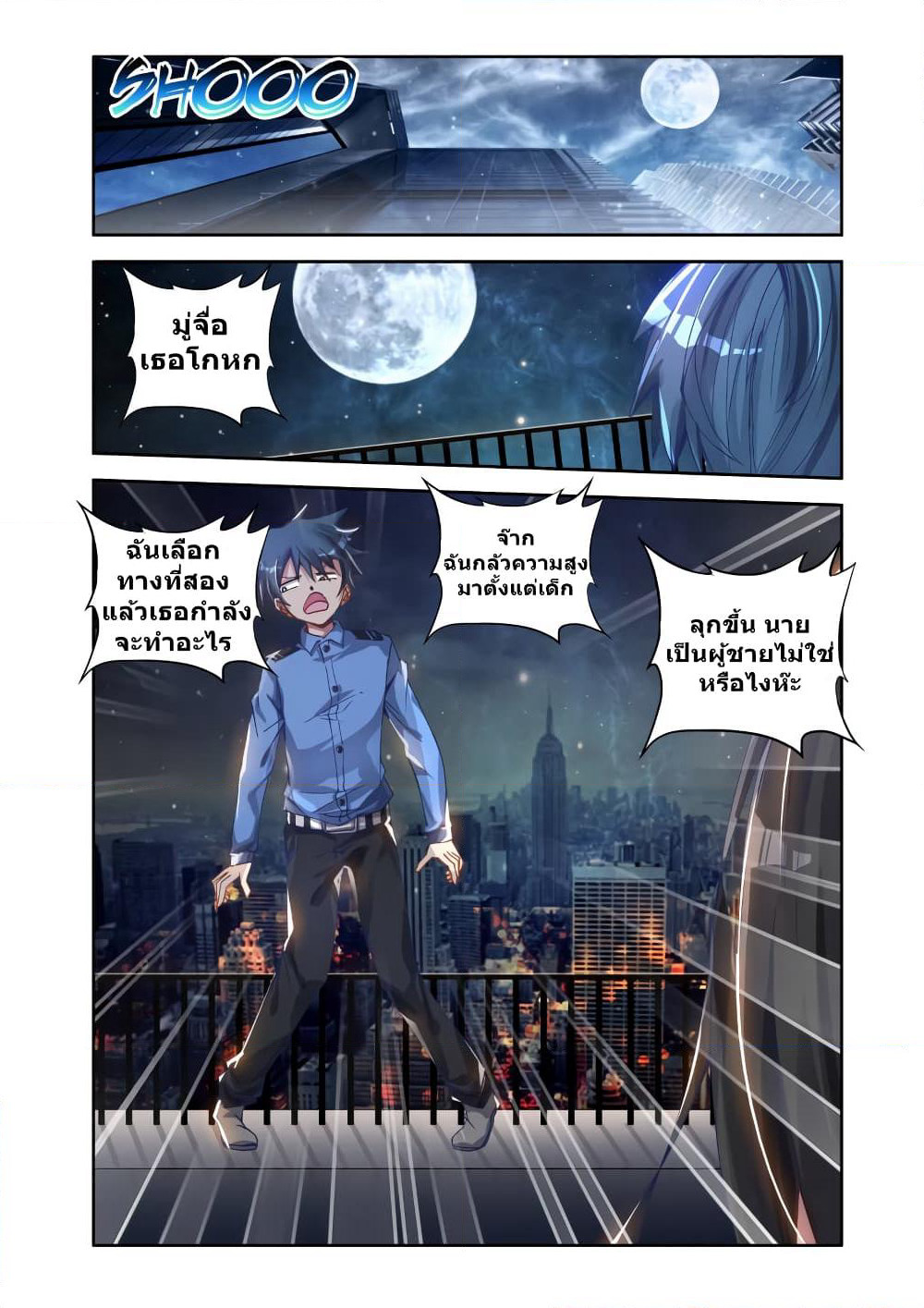 My Cultivator Girlfriend page 4