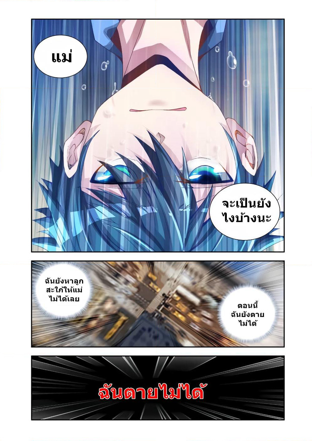 My Cultivator Girlfriend page 11