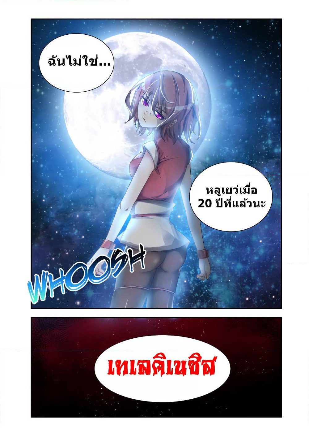 My Cultivator Girlfriend page 11