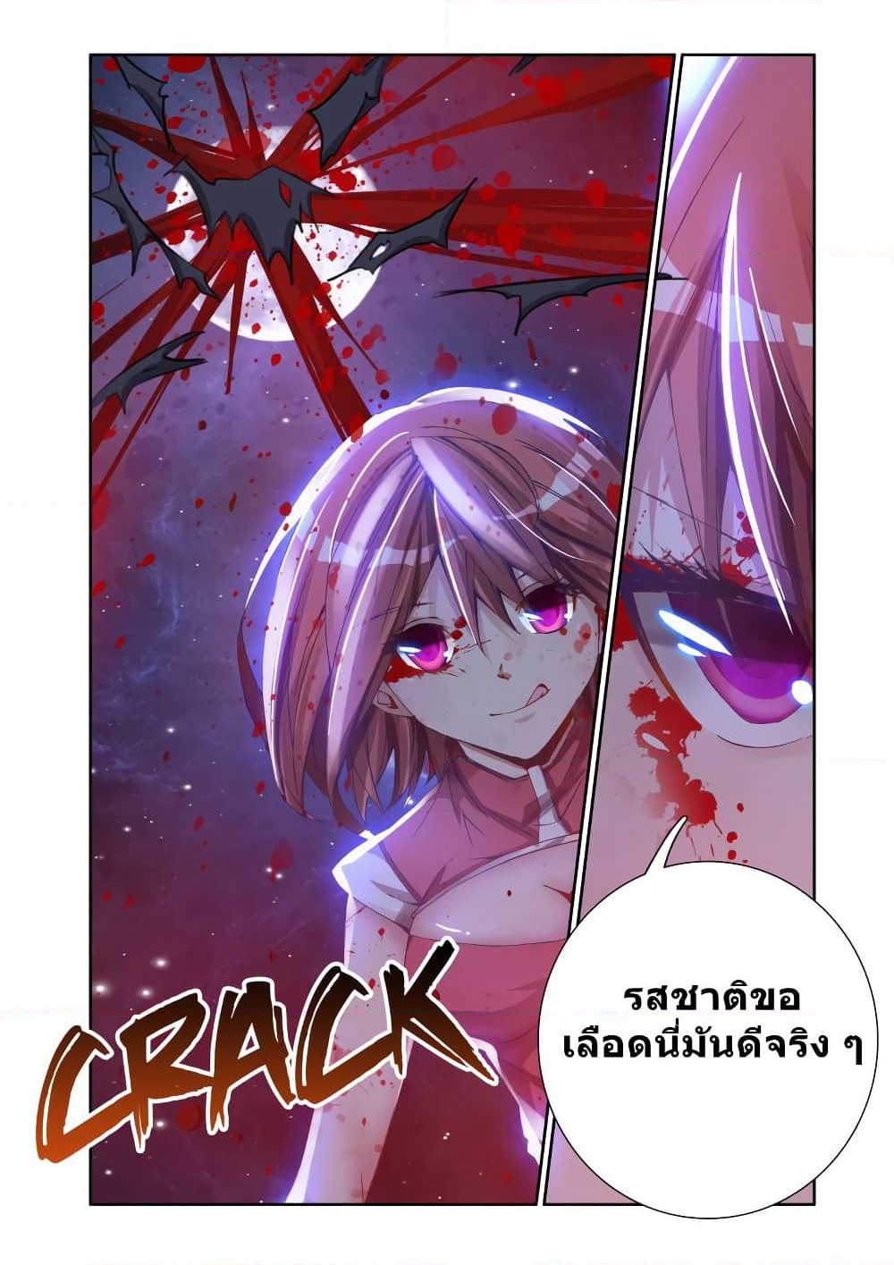 My Cultivator Girlfriend page 13