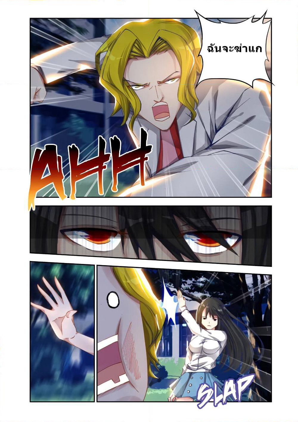 My Cultivator Girlfriend page 4