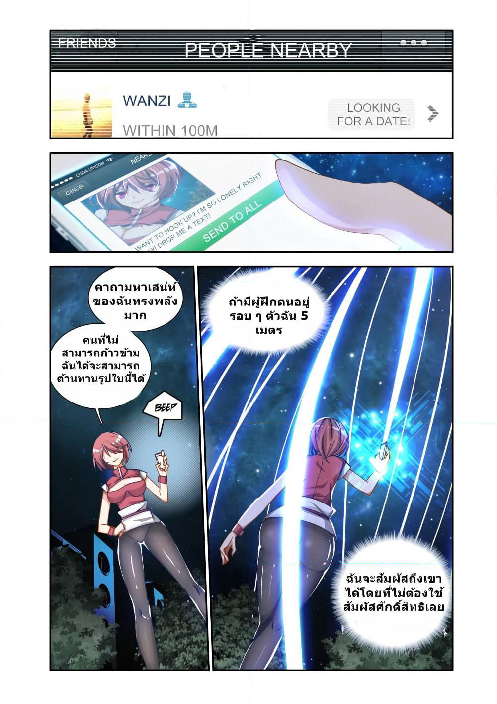 My Cultivator Girlfriend page 4