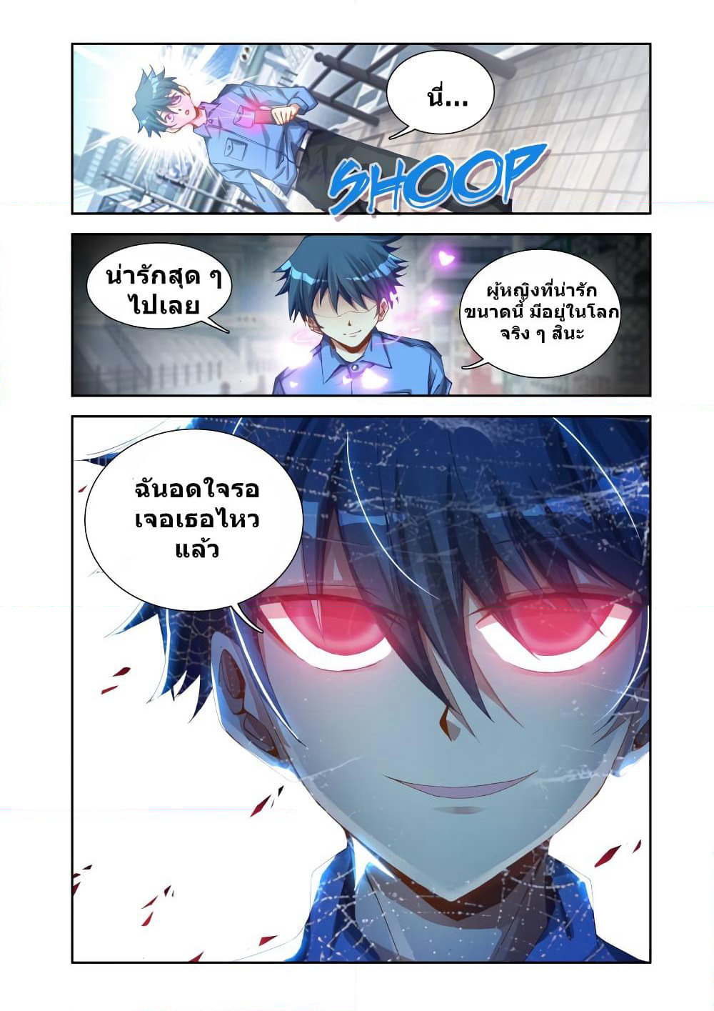 My Cultivator Girlfriend page 11