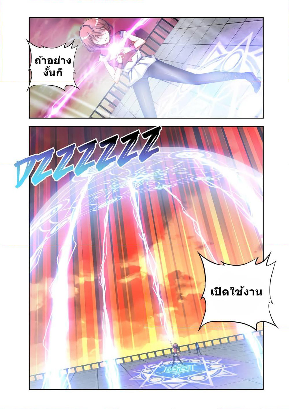 My Cultivator Girlfriend page 3