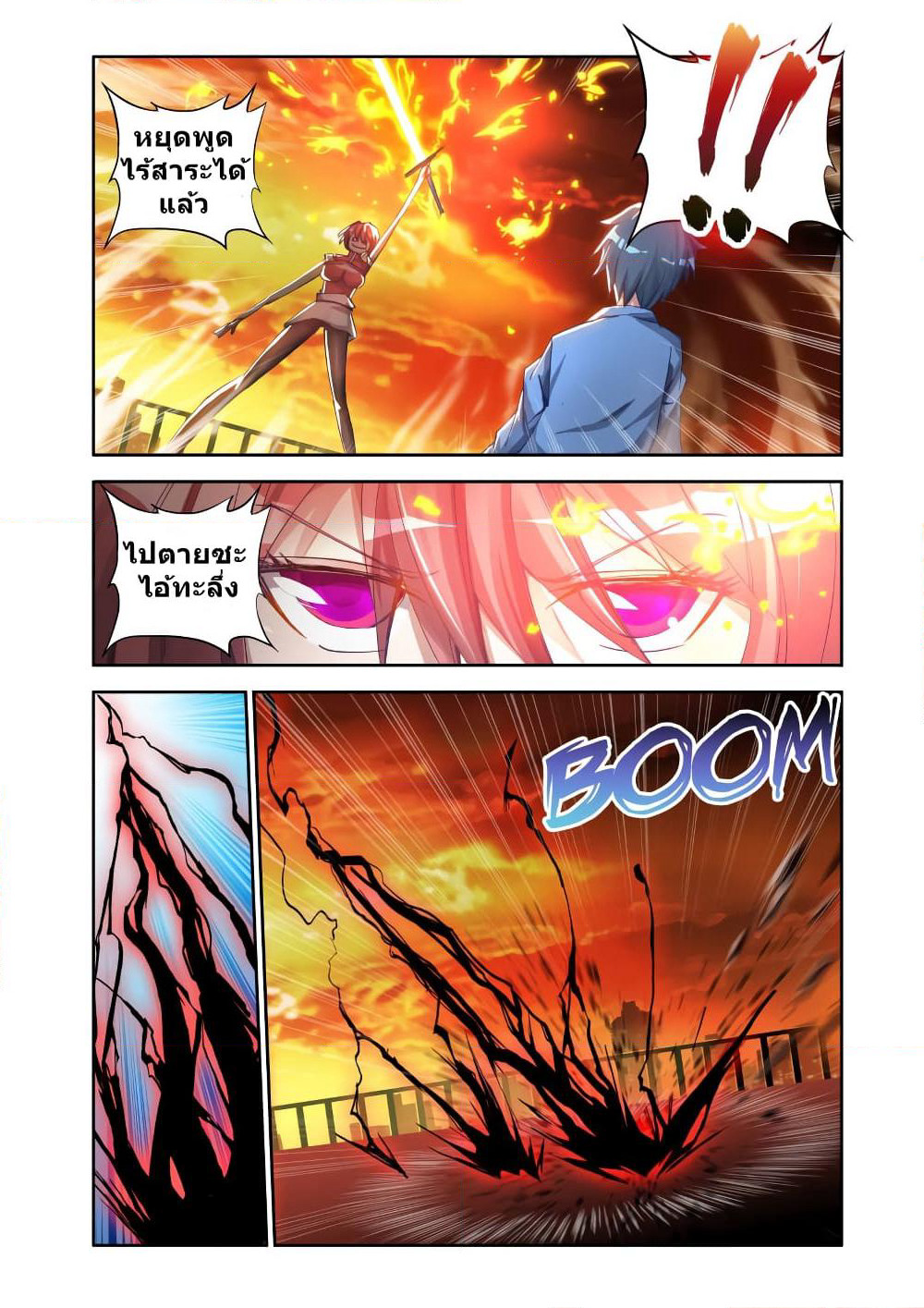 My Cultivator Girlfriend page 10