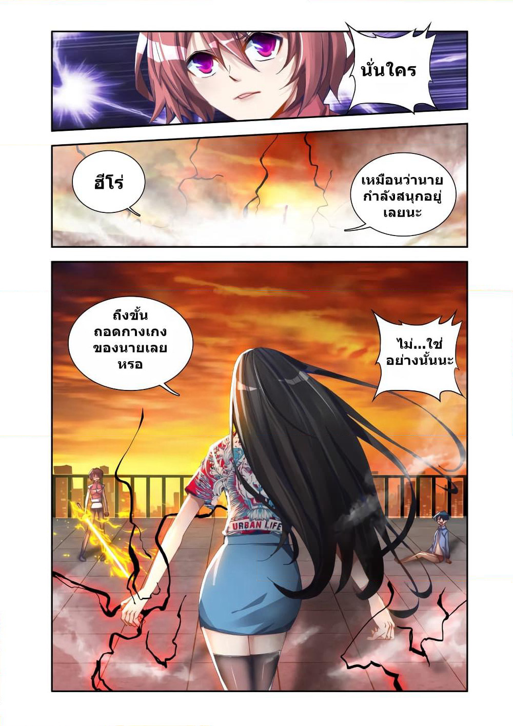 My Cultivator Girlfriend page 11