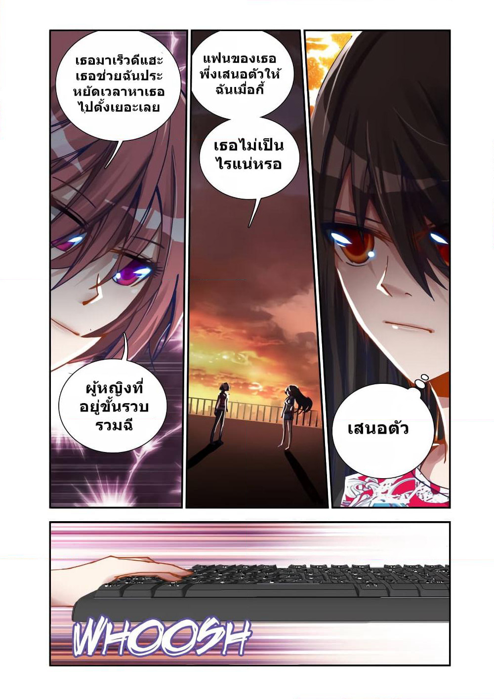 My Cultivator Girlfriend page 12