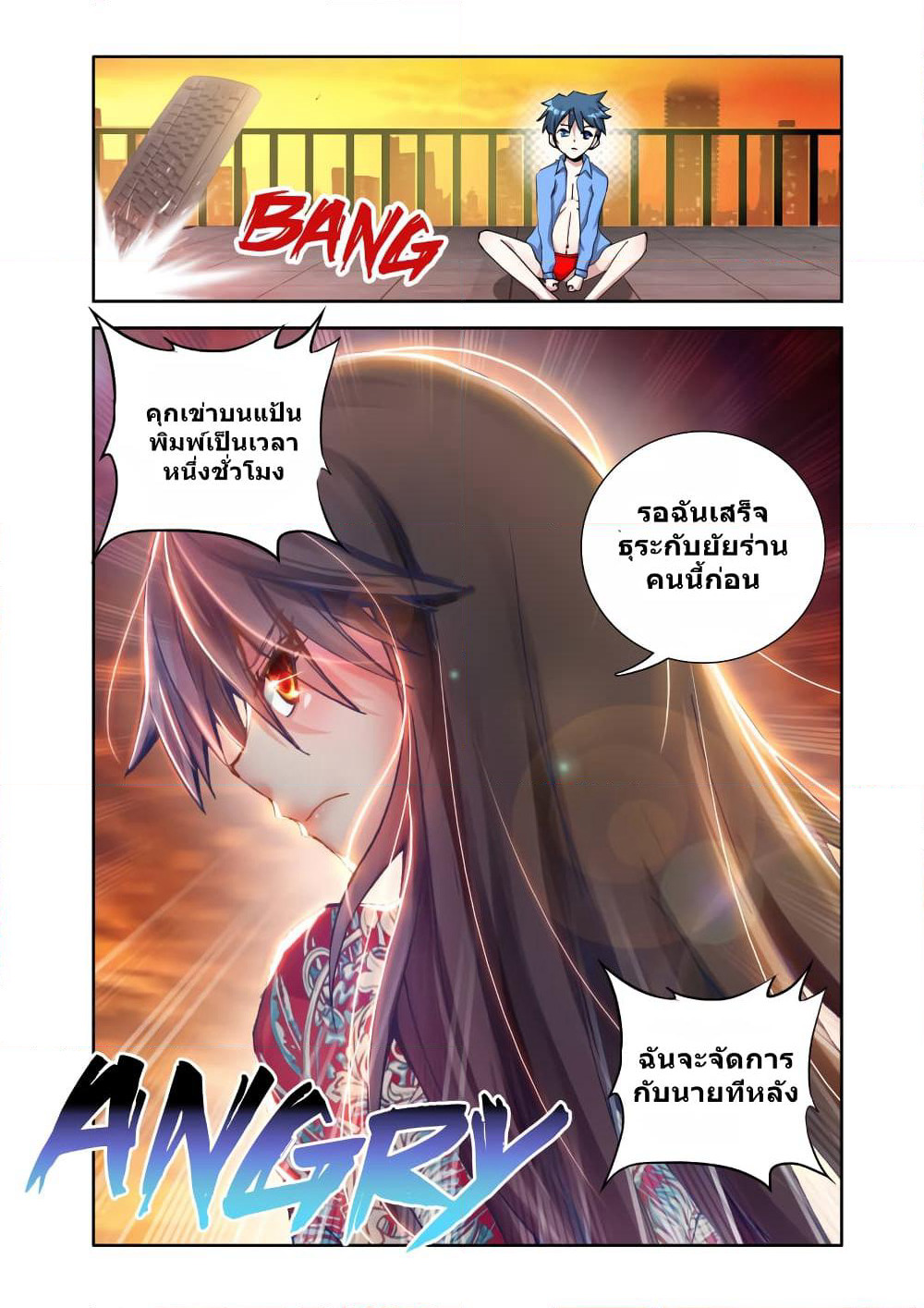 My Cultivator Girlfriend page 13