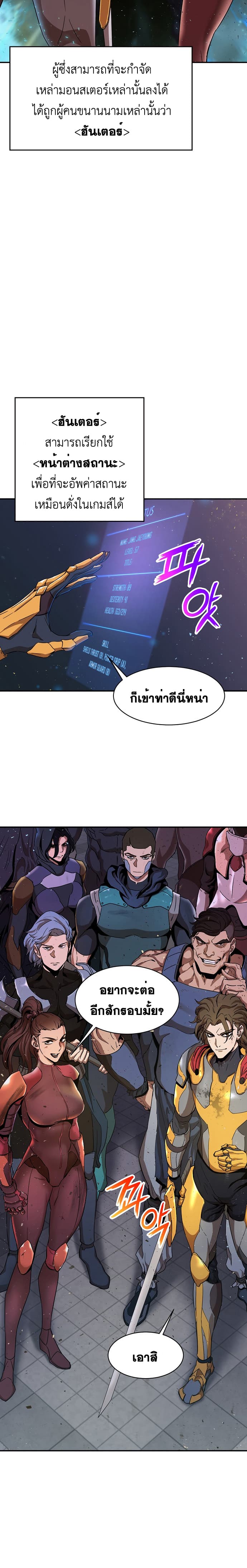 My Dad Is Too Strong page 7