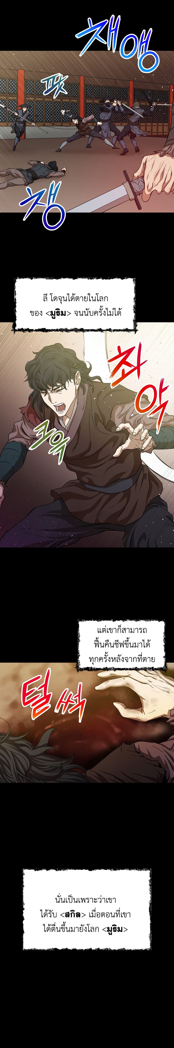 My Dad Is Too Strong page 11