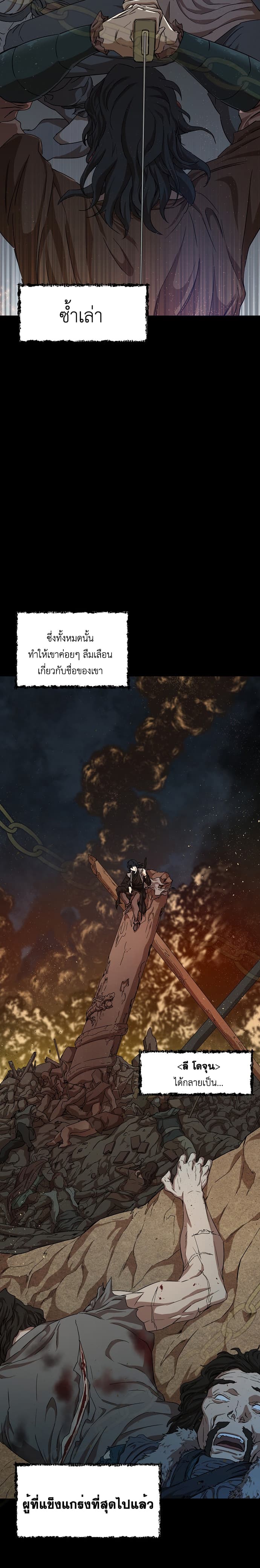 My Dad Is Too Strong page 13