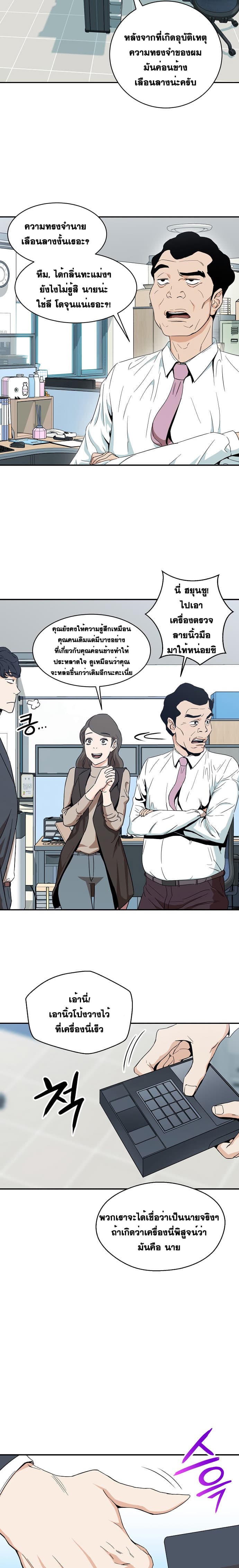 My Dad Is Too Strong page 21