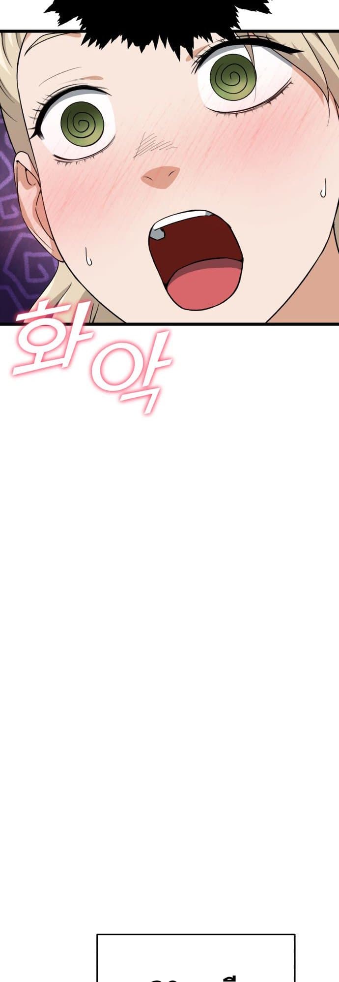 My Dad Is Too Strong page 3