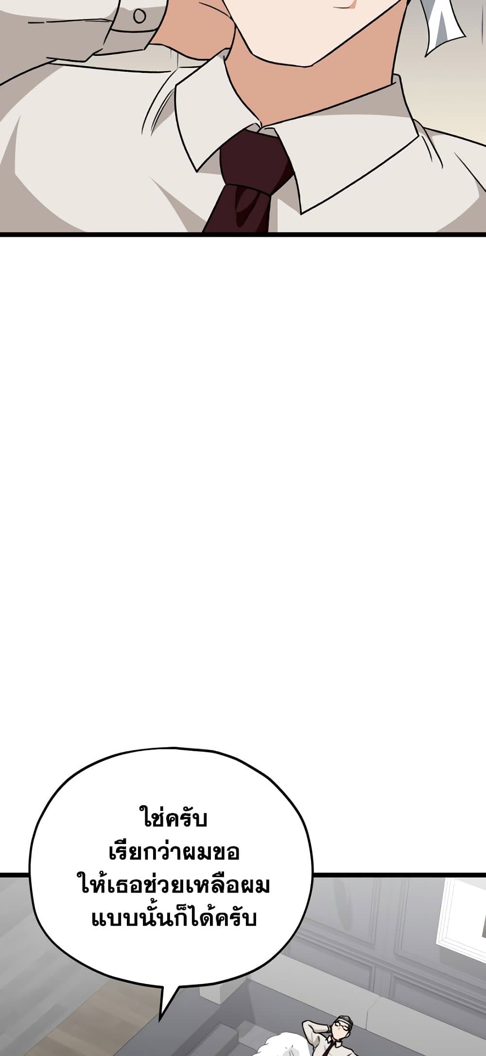 My Dad Is Too Strong page 4
