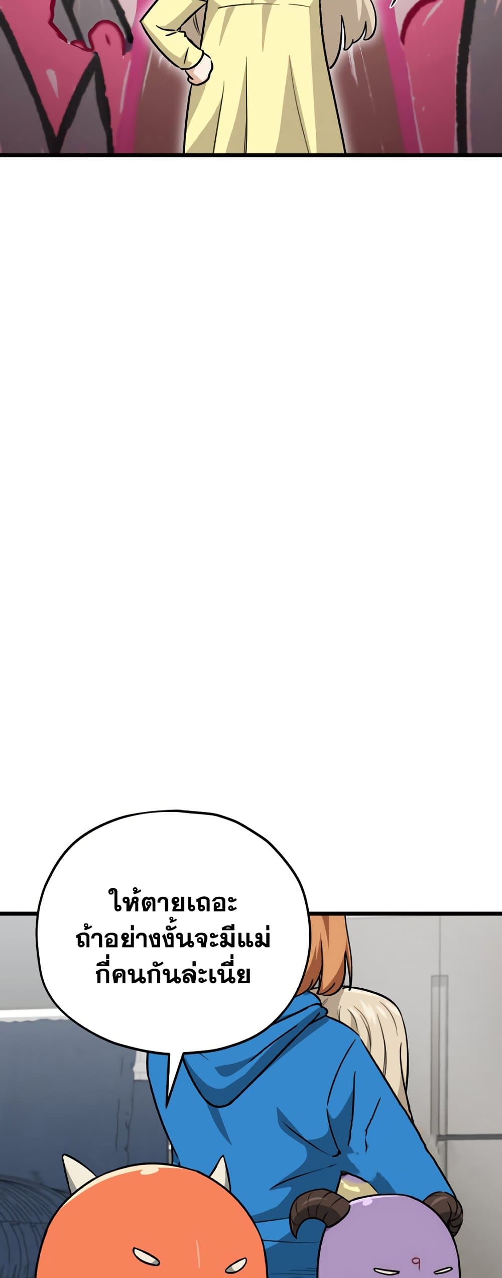 My Dad Is Too Strong page 10