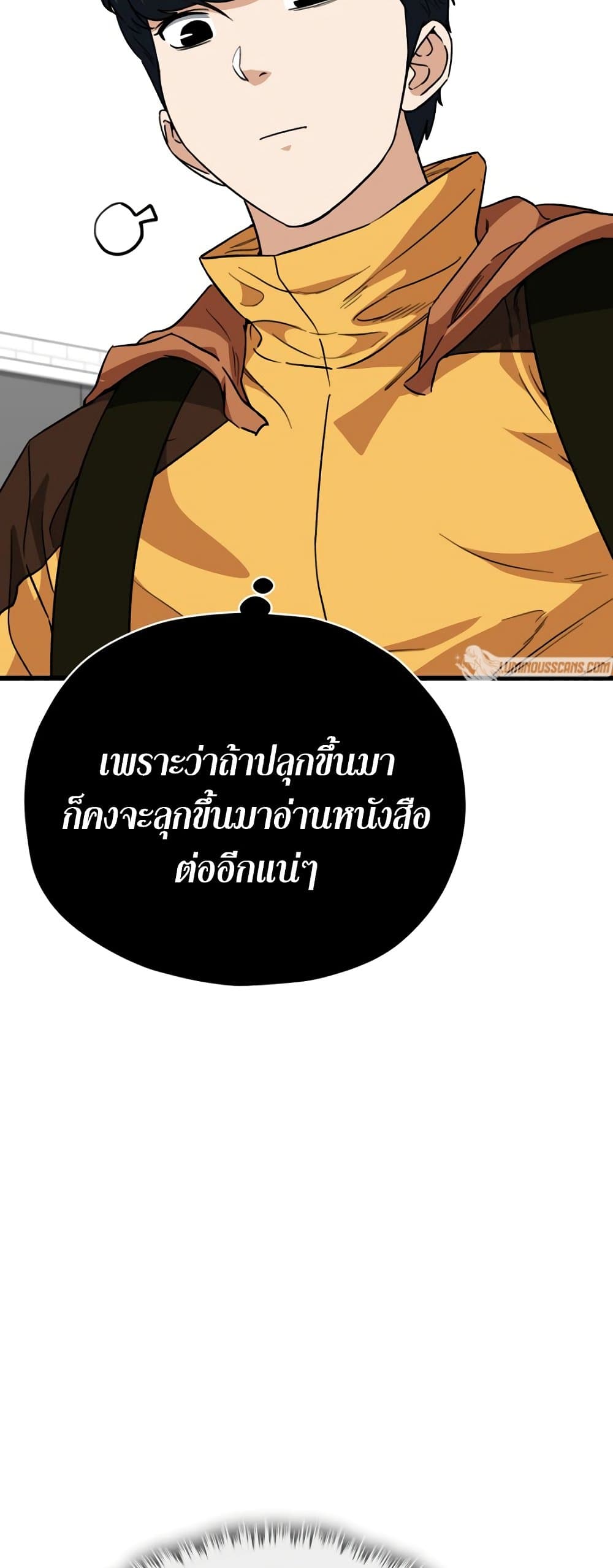 My Dad Is Too Strong page 5