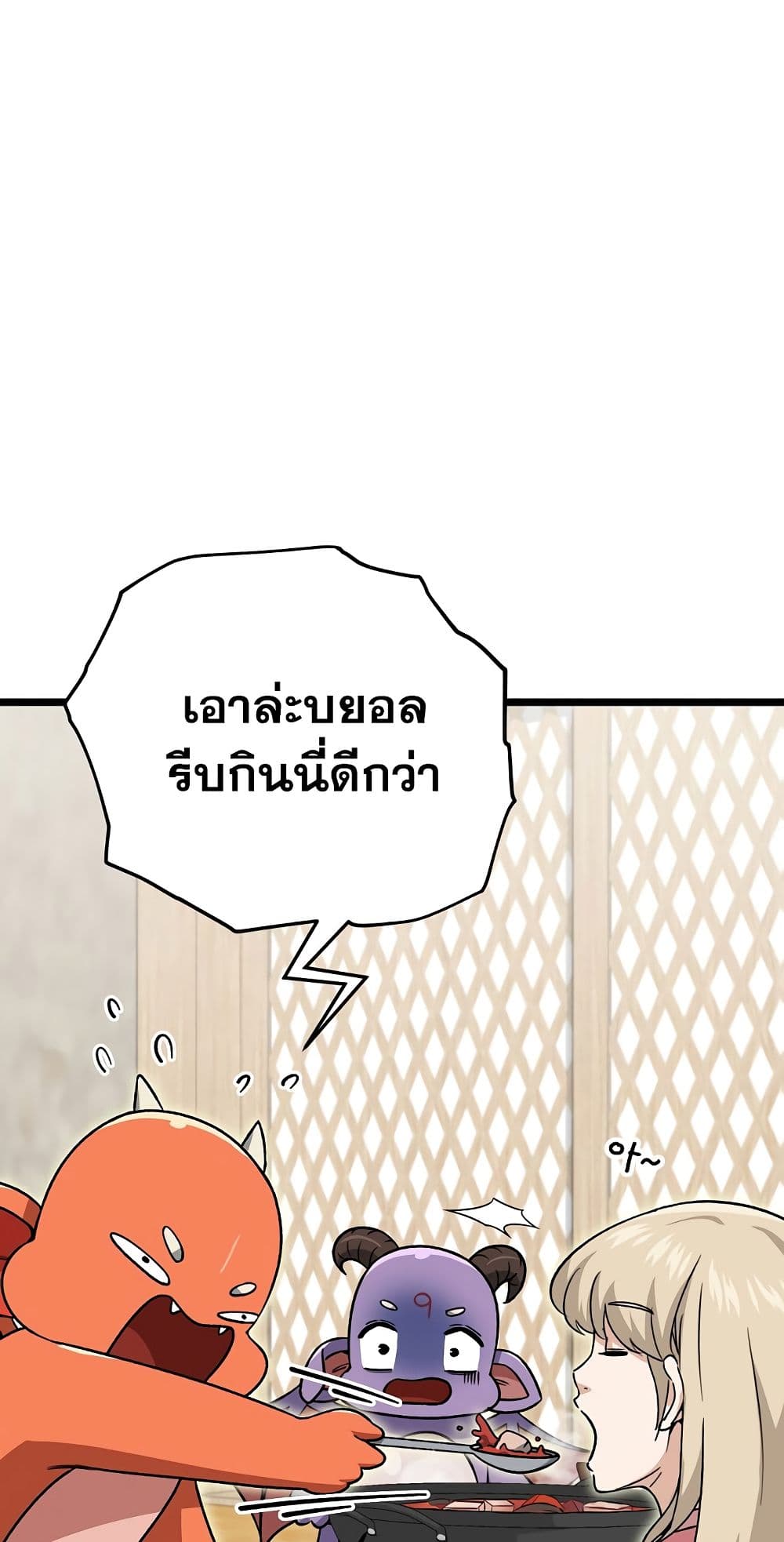 My Dad Is Too Strong page 10