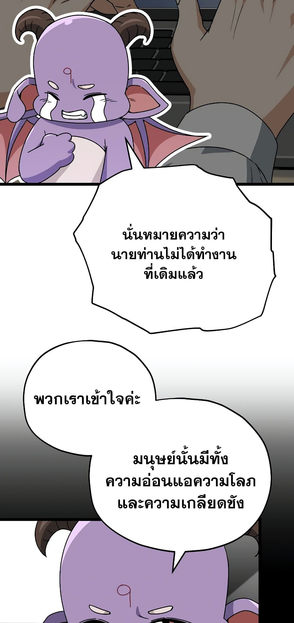 My Dad Is Too Strong page 10