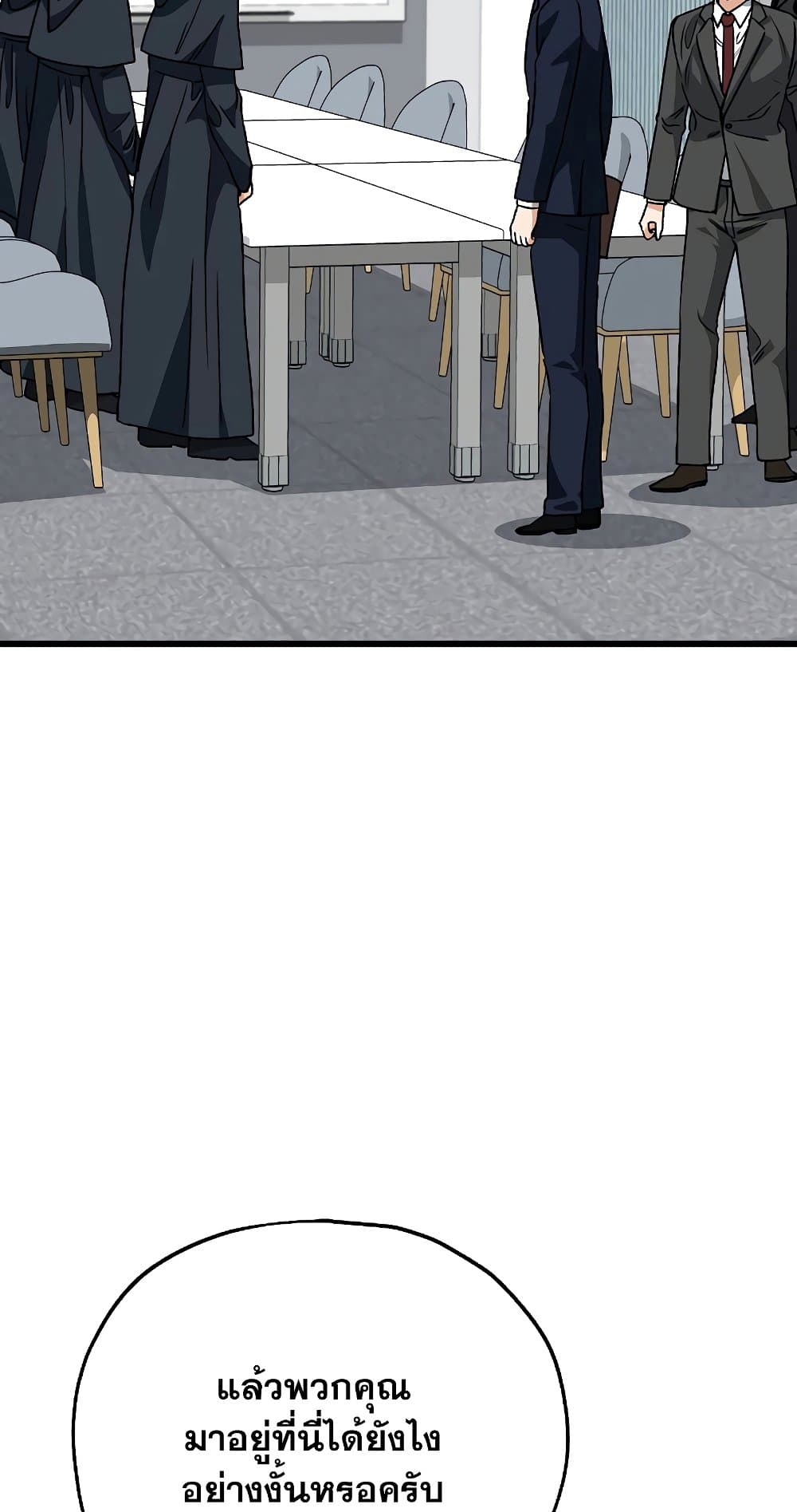 My Dad Is Too Strong page 3