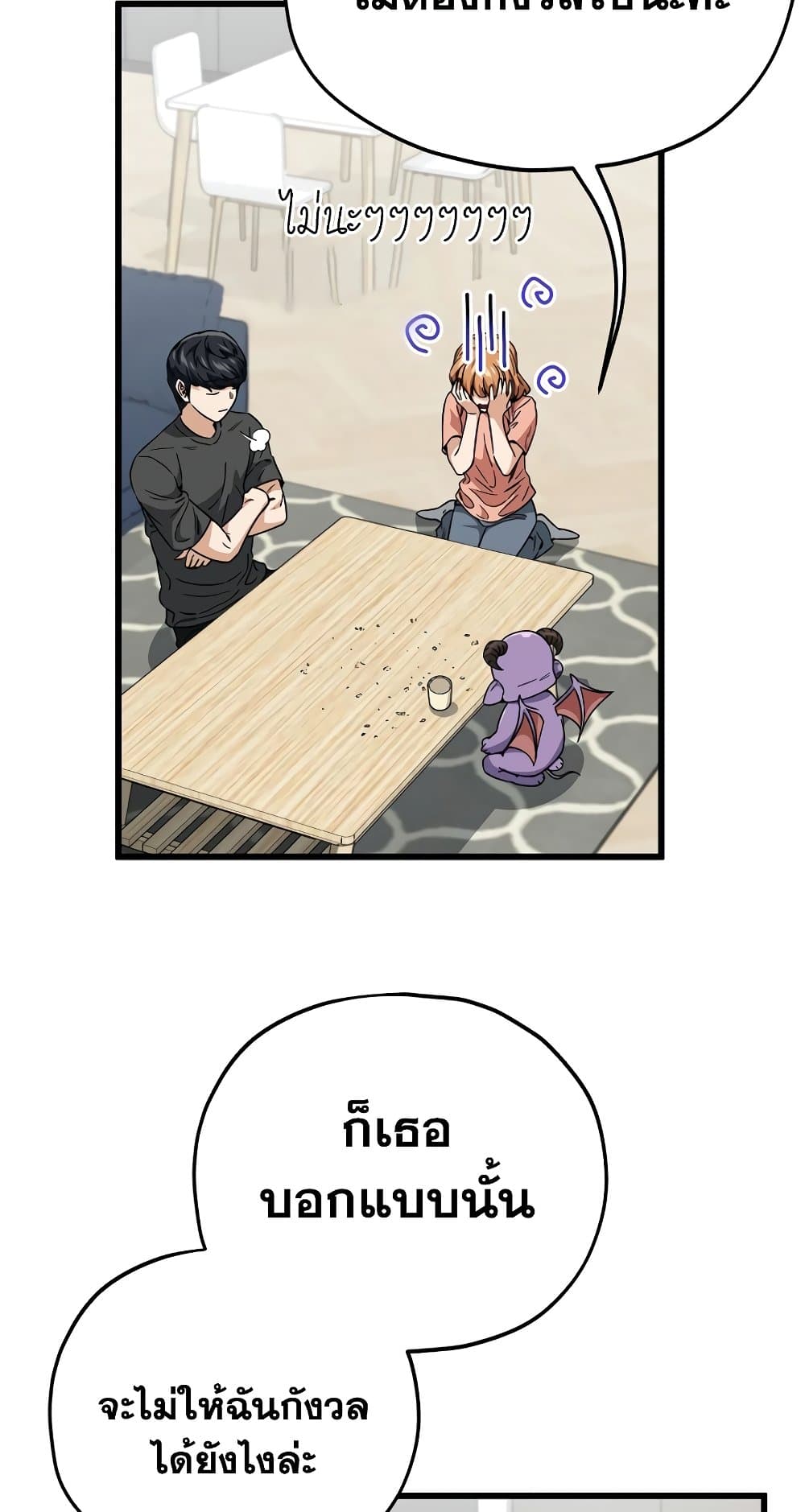 My Dad Is Too Strong page 4