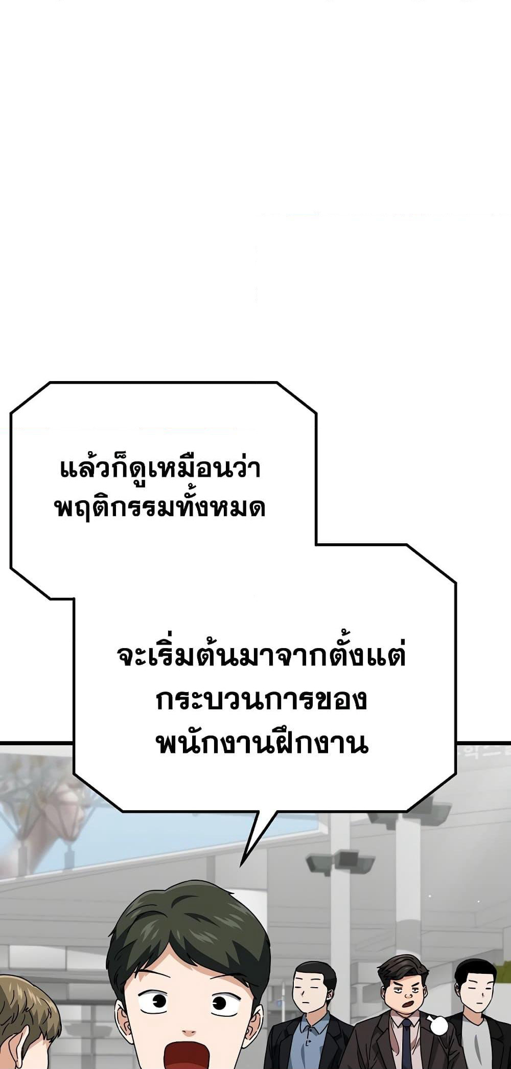 My Dad Is Too Strong page 4