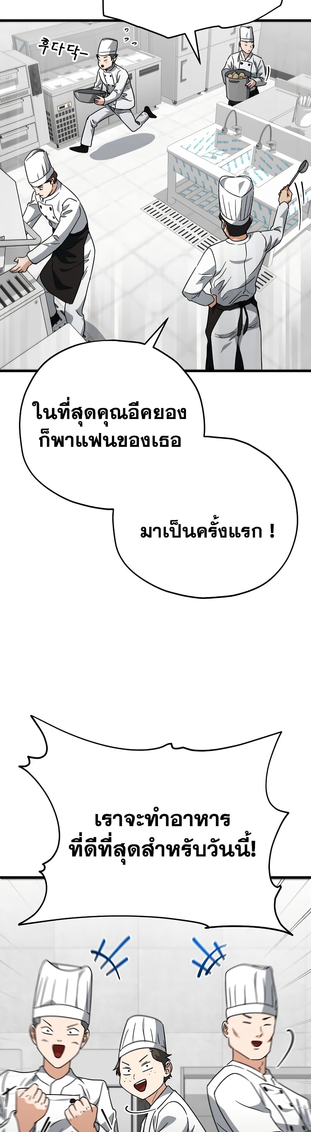 My Dad Is Too Strong page 2