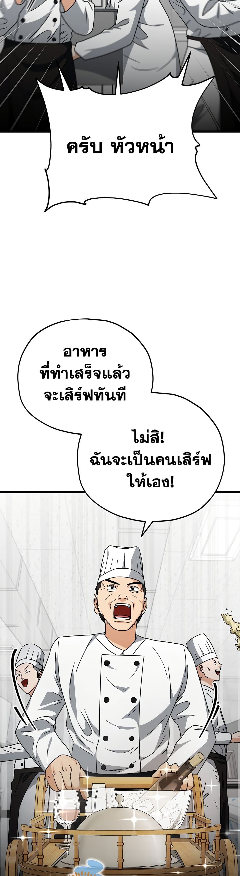My Dad Is Too Strong page 3