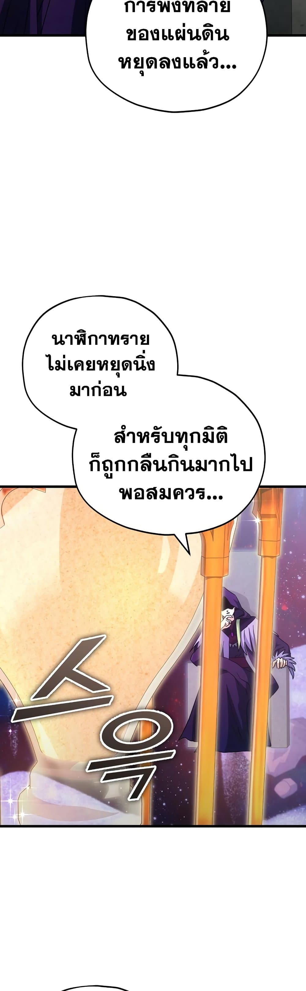 My Dad Is Too Strong page 3